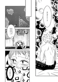 [SF-L (Hikari)] Imouto no Migawari (Nanatsu no Tazai) [Digital]