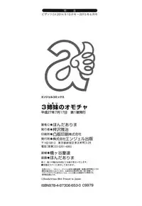 [Honda Arima] Sanshimai no Omocha - The Slave of Three Sisters