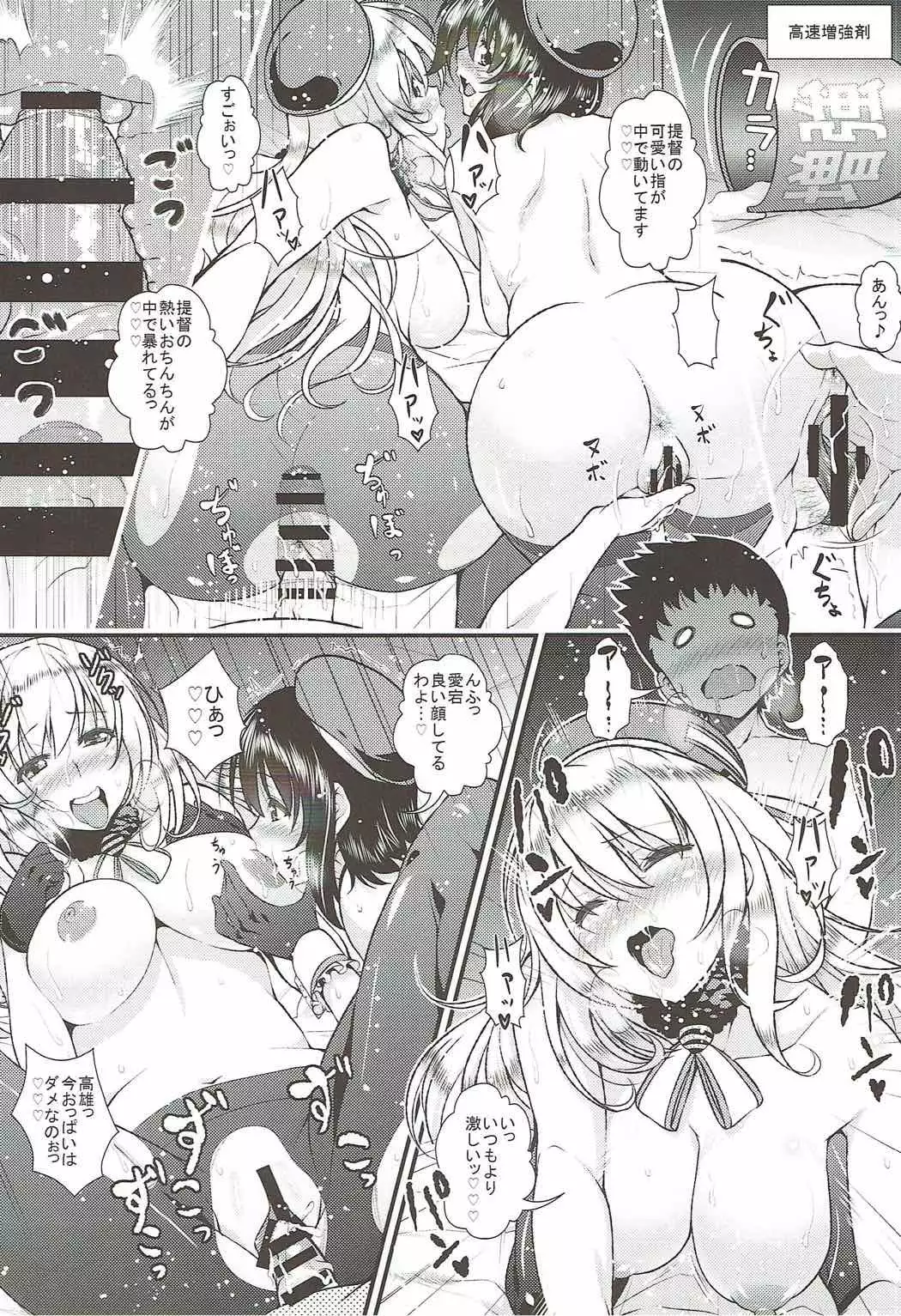 Onee-san Kanmusu to Shota Teitoku ga Zukkon Bakkon Suru Hon