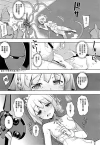 [Namonashi] Maken no Kishi Ch. 1 (COMIC ExE 01) [Chinese] [嗶咔嗶咔漢化組]