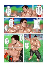 [Kumao Cafe (Kumao)] Yaaru! ~Eiyuu to Eiyuu no Musuko~ [Digital]