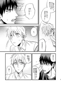 [Nb (Kon)] Mousou danshi Kagamu-kun (Kuroko no Basuke) [Digital]