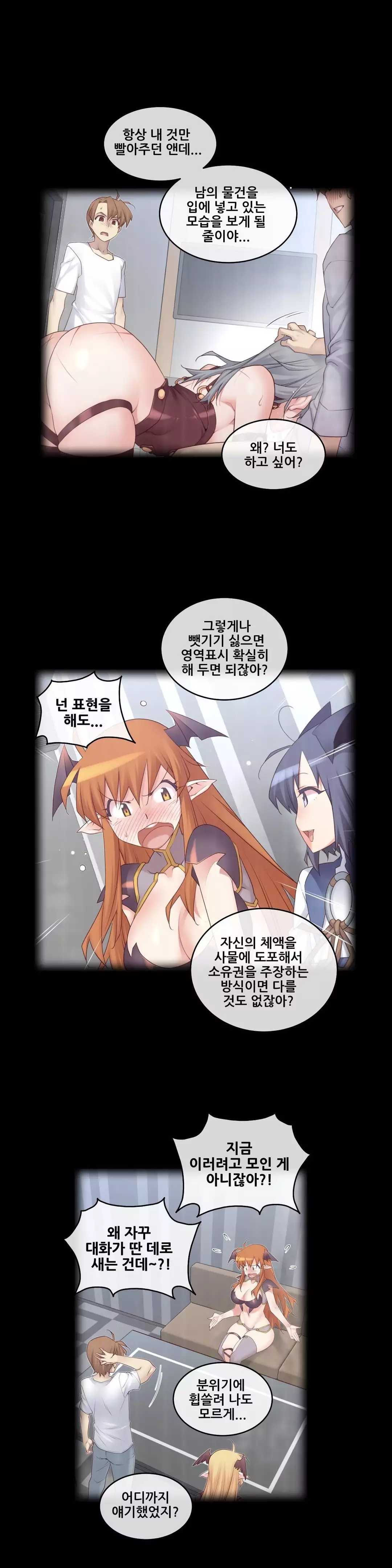 Master in My Dreams Ch.90-118