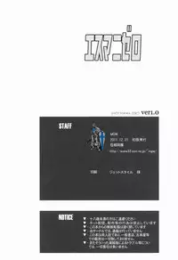 (C81) [MGW (Isou Doubaku)] S Mani Zero (Fate/stay night)