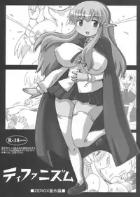 (C74) [Salvage Kouboh (Houou-tan)] Tiffanism (Zero no Tsukaima)