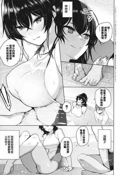 [Kurihara Kenshirou] Kanojo wa Sukidarake [Chinese] [篆儀通文書坊漢化]