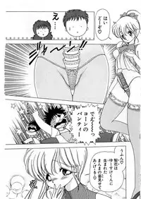 [Kamimura Sumiko] 1+2=Paradise Vol.5