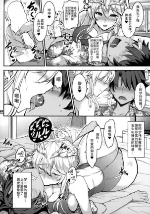 Servant to Icha Love Suru Hon ~FGO Icha Love Ero Goudou~