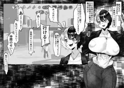 Asano Mano-chan Ikitte Wakaraserareru!