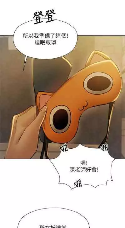 [ERO404 & NUWARU & Sigma] 還有空房嗎? 1-64 官方中文（完結）