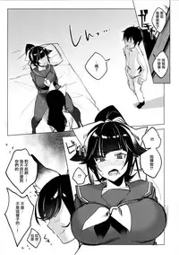 (C94) [Booblian (BTtamako)] Etsuraku Romantica (Azur Lane) [Chinese] [無邪気漢化組]