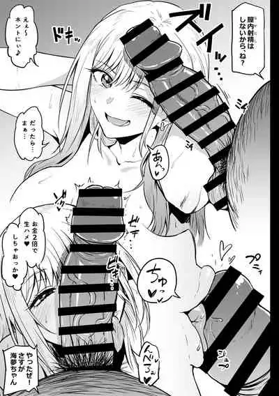 バイトがんばるコスプレイヤーさん