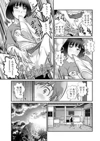[Saigado] Mana-san to Moya o Hanarete… Ch. 1-4, 6 [Digital]