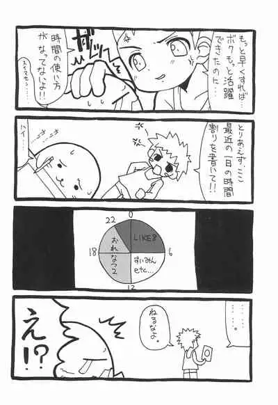 (C64) [Oden-ya (Misooden)] LIKE 8 Imouto