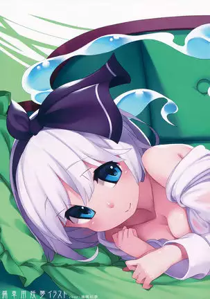 Gensoubito Shungachou Go