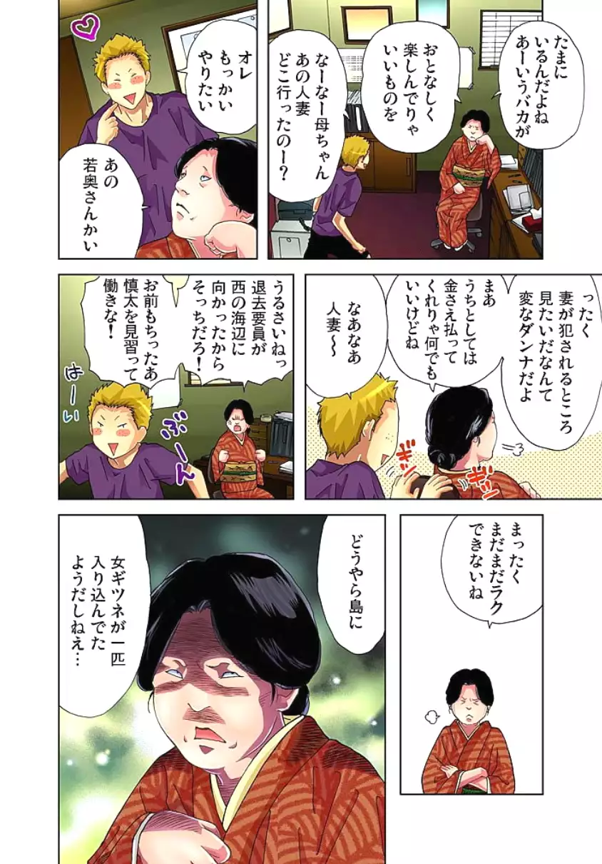 Sadogashima ~Choukyou Muhou Chitai 2