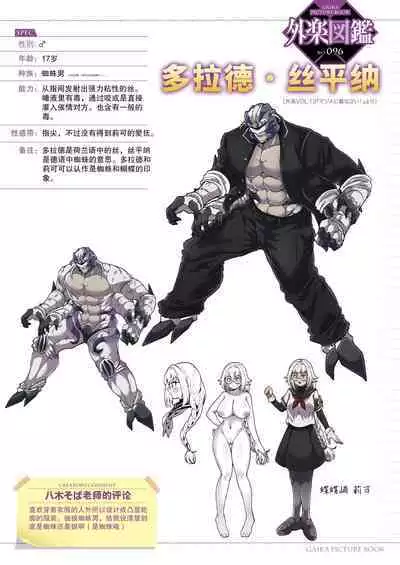 Majime ni Kinasai! | 请把衣服穿整齐了！