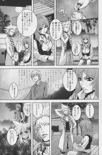 [Kawazuko Chouji] m7 -Minor Seven- Ge