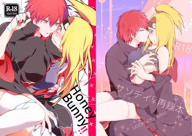 サソデイ♀再録本 sample