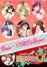 [Maomi Leon, uroco] Souryo to Majiwaru Shikiyoku no Yoru ni... 6