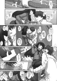 [Studio30NEKO (Fukunotsukuribe)] Mromantik XIII [Digital]