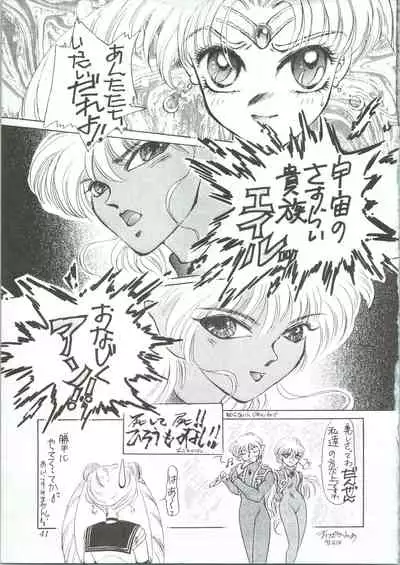 (CR13) [Office Neko (Various)] MOON ZOO (Bishoujo Senshi Sailor Moon)