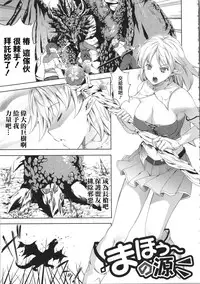 [Nanase Mizuho] Milliard ~Reijou Gohoushi Monogatari~ [Chinese] [Pつssy汉化组]