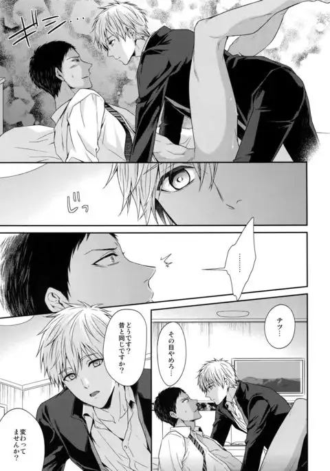 Doitsu mo Koitsu mo Aishitai