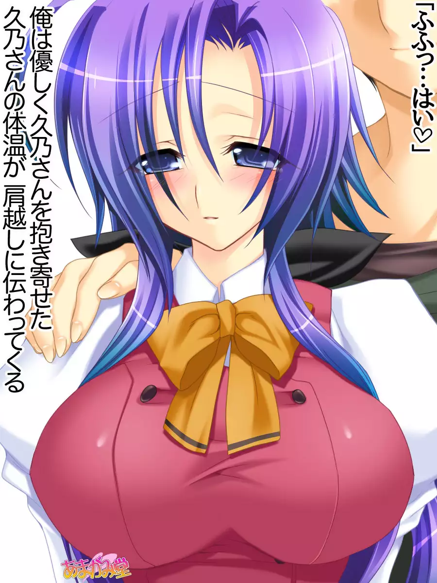 Toshiuezuma Hisano-san no, Nakadashi Onedari Love Sex Ch. 1-13