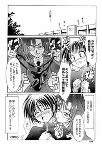 [Tsujikaze] Onedari Toy Box