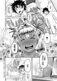 [Methonium] Muchi Lover [Chinese] [丧尸汉化] [Digital]