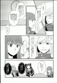 (SUPER23) [ricca (Tachibana Yuki)] Hatsukoi Shoukougun (Fate/EXTRA CCC)