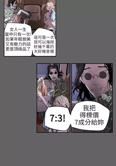 Honey trap 甜蜜陷阱 ch.8~20 中文