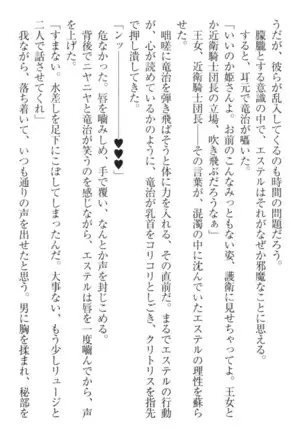 Ero Yuusha Tensei - Shoukan no Miko mo Himekishi mo Inmazoku mo!