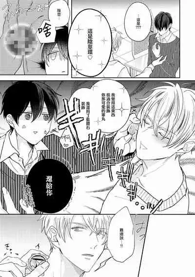 Drastic f Romance | 激烈的F罗曼史 Ch. 1-4