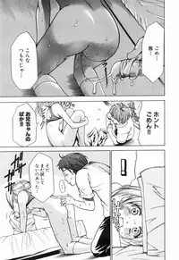 [Kouzuki Rio] Alice no Himegoto