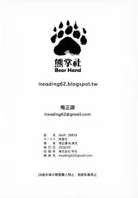 (FF31) [Bear Hand (Fishine, Ireading)] NieR:2BR18 (NieR: Automata) [Decensored]