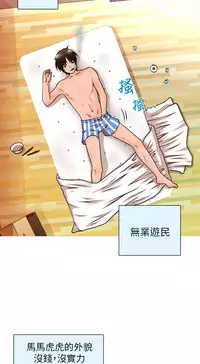 奇怪的超商 Ch.01-05 [Chinese]