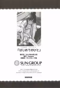 (C92) [Opaque (Futou Ryouko)] Hajimete no Hito (THE IDOLM@STER CINDERELLA GIRLS)