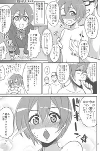 (COMIC1☆7) [Haikou 5fun Mae! (Ichimatsu, Maririn, Scotch, Suruga Rinu, Yokkora etc)] Haikou 5fun Go... (Love Live!)