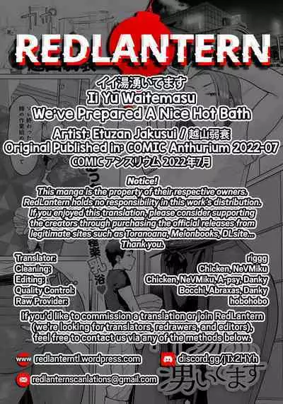 Ii Yu Waitemasu | We've Prepared A Nice Hot Bath