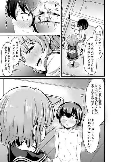 COMIC Mugen Tensei 2022-05 [Digital]