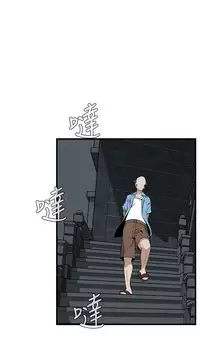 Take a Peek 偷窥 Ch.39~58 [Chinese]中文