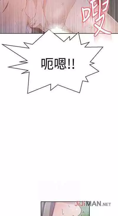 【周六连载】秘密教学（作者：美娜讚 & 鋼鐵王） 第1~57话