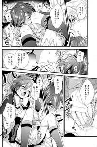 (C92) [matine (iyutani)] Melt (Magic Knight Rayearth)