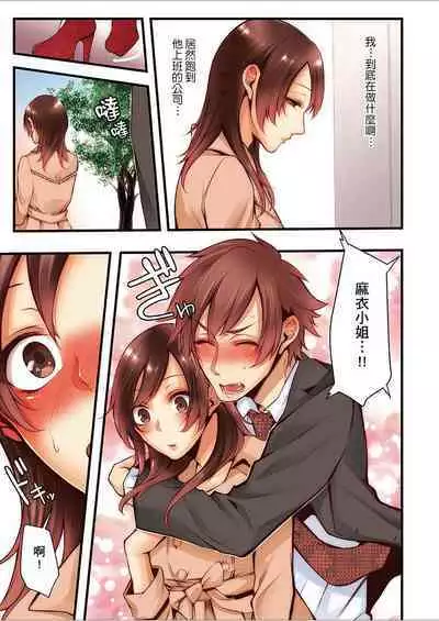 NTR Site ni Ochita Hitozuma Mirarete Oishii Taninbou ga Suki! | 沉溺於換妻網站性愛的人妻～被老公看好興奮，超愛小王的肉棒！