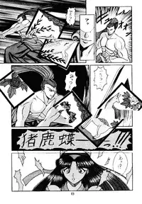 (C47) [KOCHER 2 (Various)] Mochi KOCHER 3 (Various)