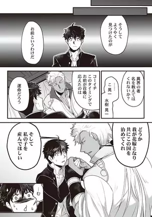 Kyojinzoku no Hanayome ch.1-6