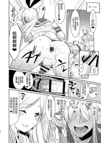 [Aimaitei (Aimaitei Umami)] Otto wa Shimakaze-kun 30-sai [Chinese] [瑞树汉化组] [Digital]
