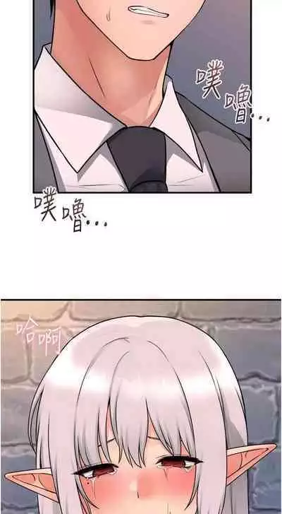 Elf Who Likes to be Humiliated Chapters 41 to 50